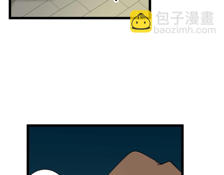 三界淘寶店 - 第38話 大聖的禮物(2/3) - 8