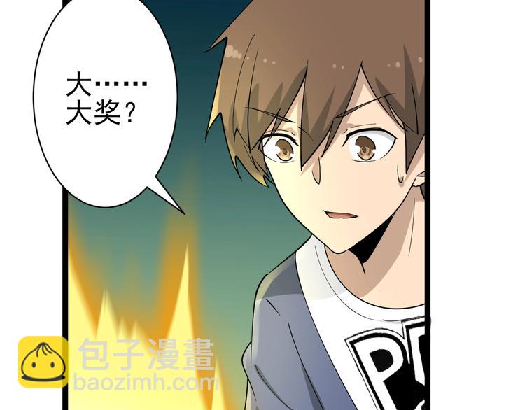 三界淘寶店 - 第38話 大聖的禮物(2/3) - 1