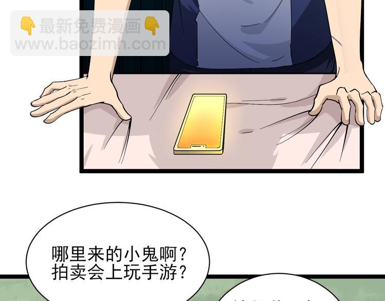 三界淘寶店 - 第38話 大聖的禮物(2/3) - 5