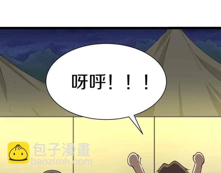 三界淘寶店 - 第38話 大聖的禮物(1/3) - 6