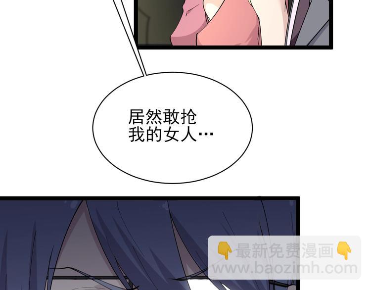 三界淘寶店 - 第38話 大聖的禮物(2/3) - 6