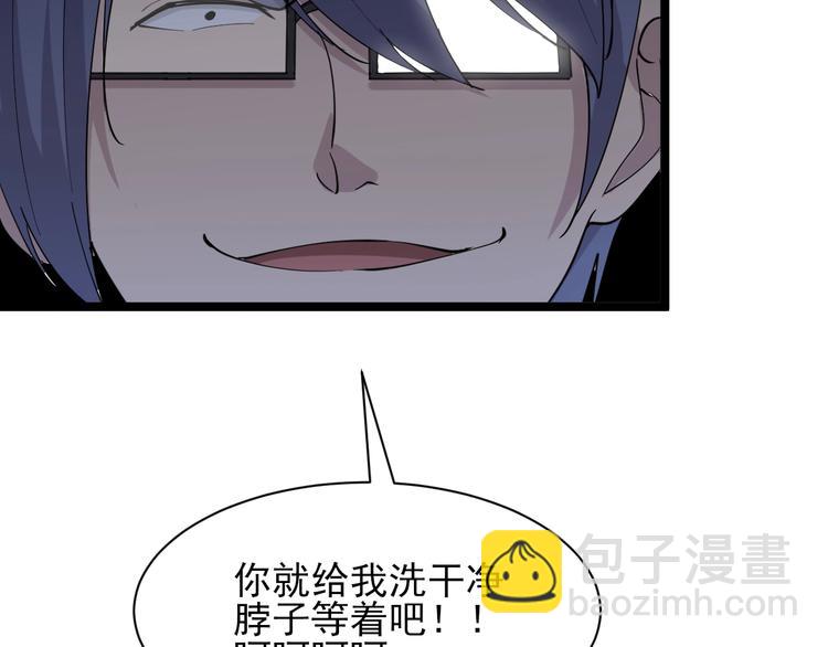 三界淘寶店 - 第38話 大聖的禮物(2/3) - 7