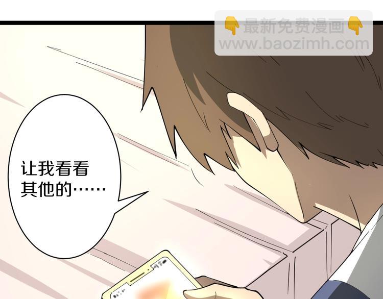 三界淘寶店 - 第38話 大聖的禮物(2/3) - 8