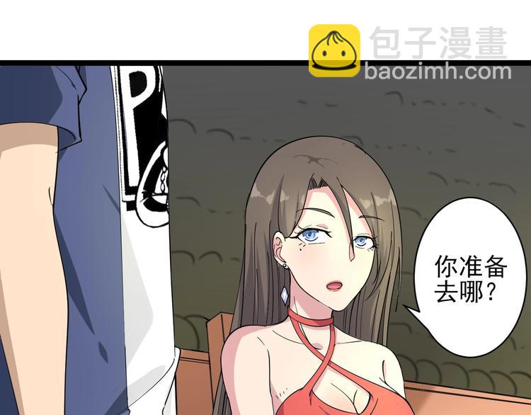 三界淘寶店 - 第38話 大聖的禮物(2/3) - 3