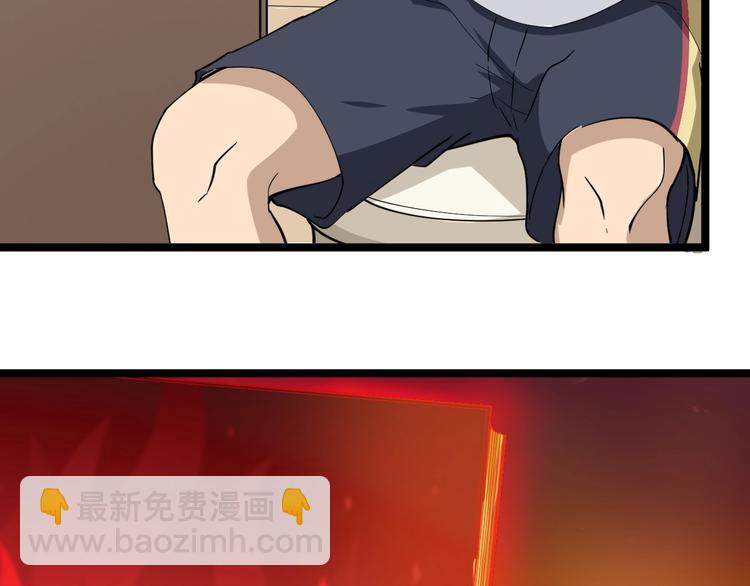 三界淘寶店 - 第38話 大聖的禮物(2/3) - 3