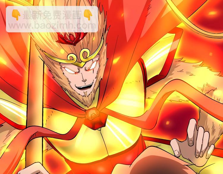 三界淘寶店 - 第38話 大聖的禮物(2/3) - 6