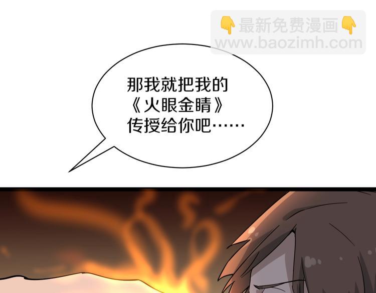 三界淘寶店 - 第38話 大聖的禮物(2/3) - 2