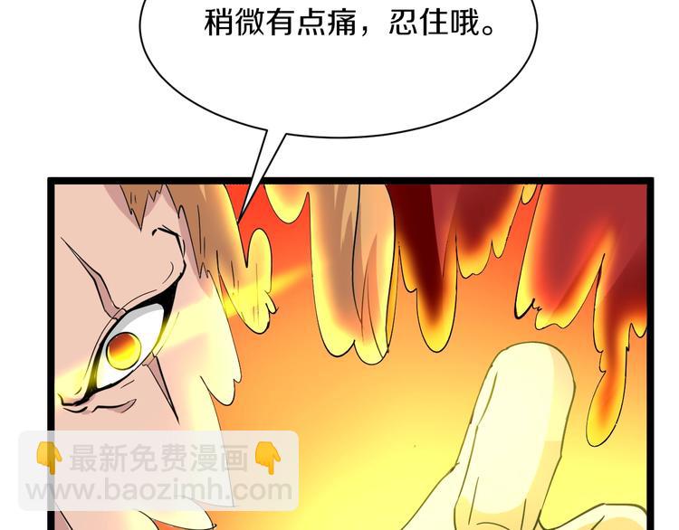 三界淘寶店 - 第38話 大聖的禮物(2/3) - 4