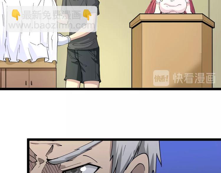 三界淘寶店 - 第40話 楚老，信我！(1/3) - 2