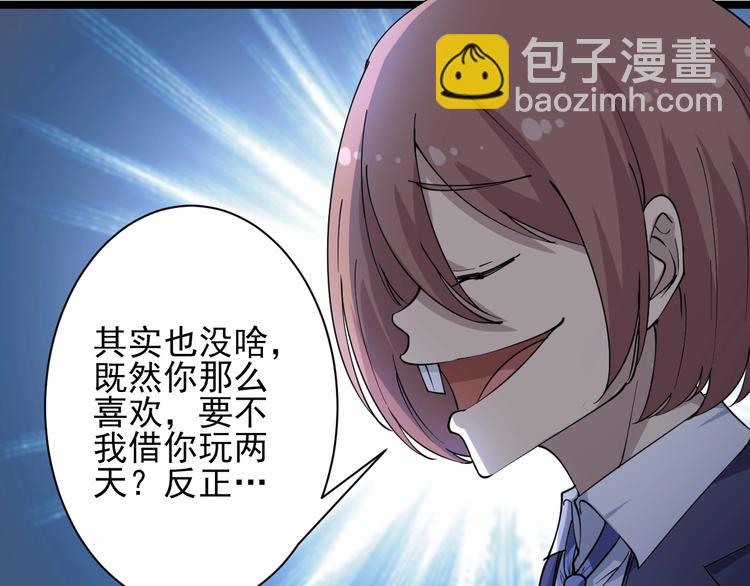 三界淘寶店 - 第40話 楚老，信我！(2/3) - 6