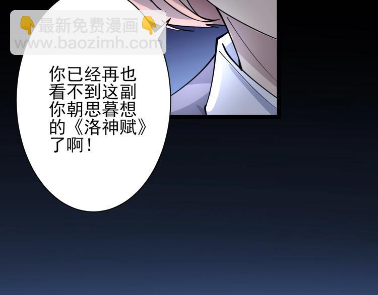 三界淘寶店 - 第40話 楚老，信我！(3/3) - 1