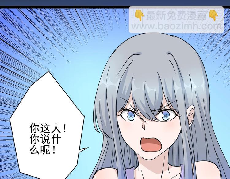 三界淘寶店 - 第40話 楚老，信我！(3/3) - 2