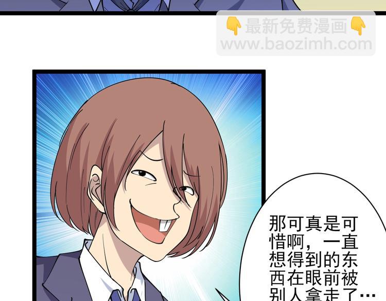 三界淘寶店 - 第40話 楚老，信我！(3/3) - 1