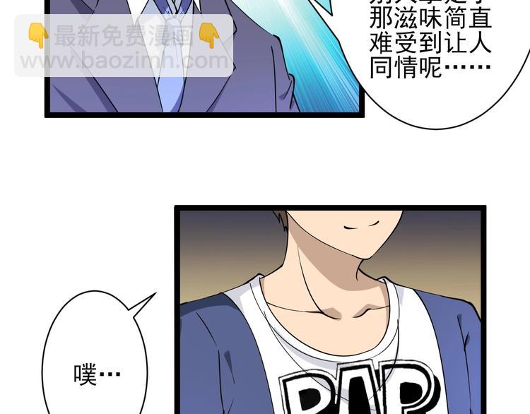 三界淘寶店 - 第40話 楚老，信我！(3/3) - 2