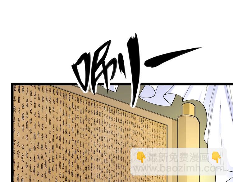 三界淘寶店 - 第40話 楚老，信我！(1/3) - 5