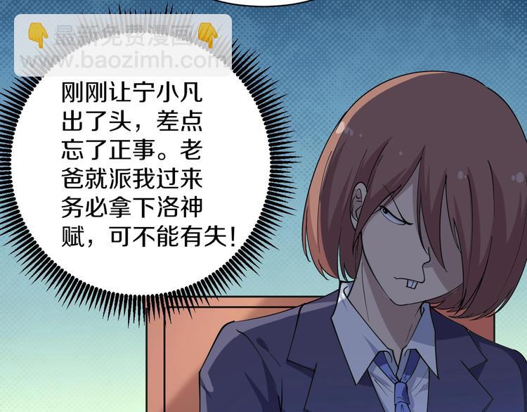 三界淘寶店 - 第40話 楚老，信我！(1/3) - 8