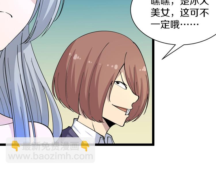 三界淘寶店 - 第40話 楚老，信我！(1/3) - 4