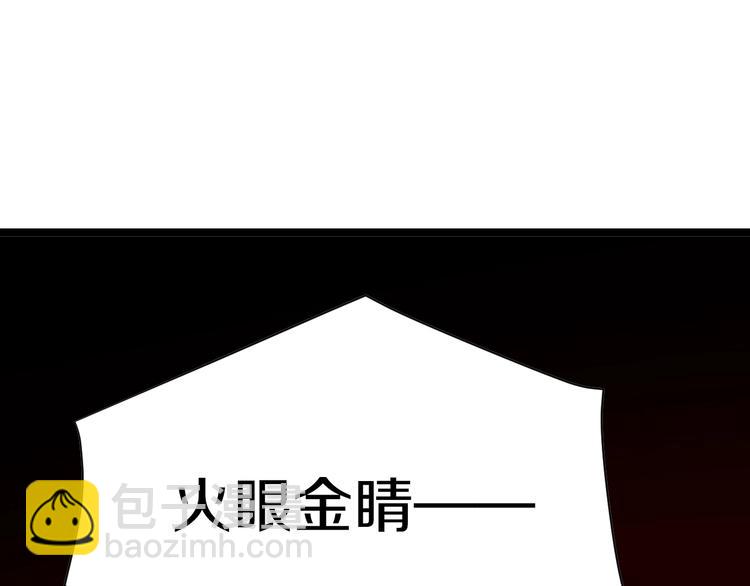 三界淘寶店 - 第40話 楚老，信我！(1/3) - 4