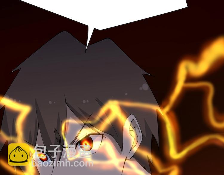 三界淘寶店 - 第40話 楚老，信我！(1/3) - 5