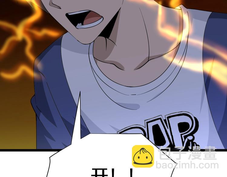 三界淘寶店 - 第40話 楚老，信我！(1/3) - 6