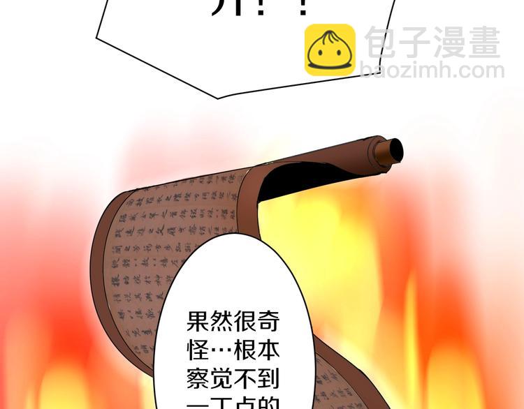 三界淘寶店 - 第40話 楚老，信我！(1/3) - 7