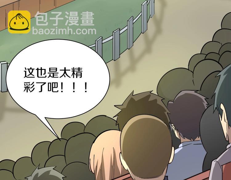 三界淘寶店 - 第40話 楚老，信我！(1/3) - 5