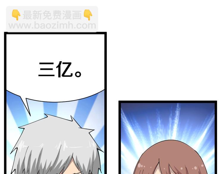 三界淘寶店 - 第40話 楚老，信我！(2/3) - 5