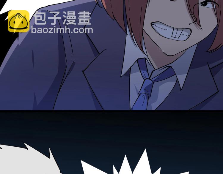 三界淘寶店 - 第40話 楚老，信我！(2/3) - 8