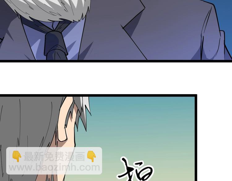 三界淘寶店 - 第40話 楚老，信我！(2/3) - 2