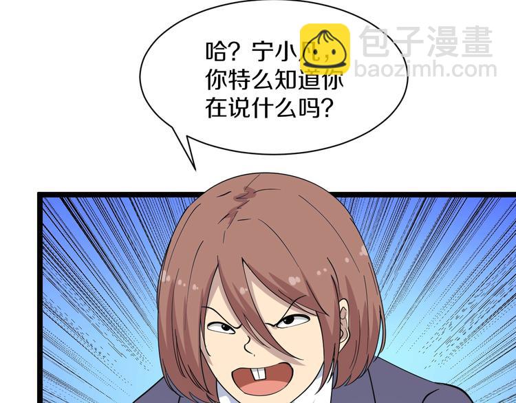 三界淘寶店 - 第40話 楚老，信我！(2/3) - 6