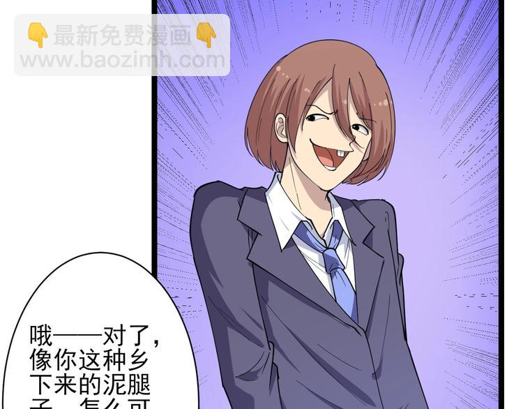 三界淘寶店 - 第40話 楚老，信我！(2/3) - 2