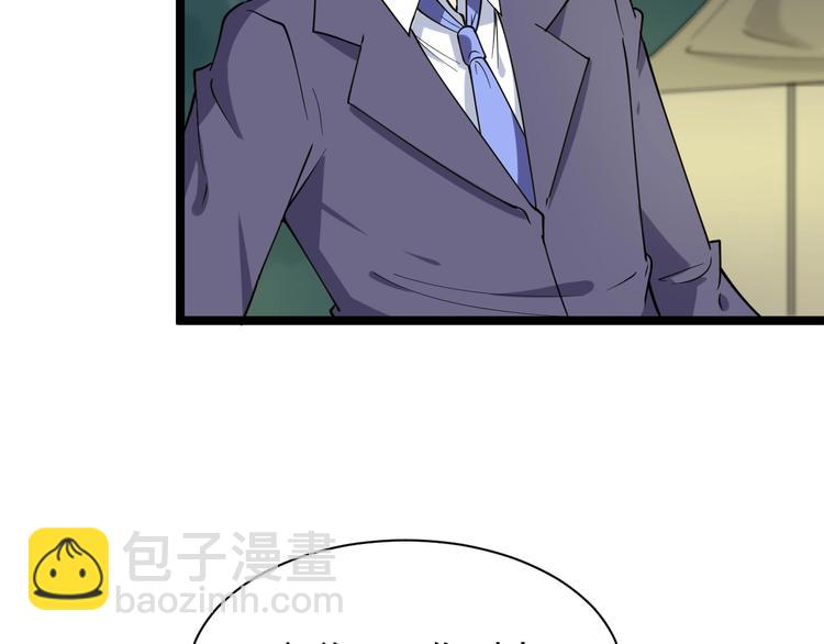 三界淘寶店 - 第40話 楚老，信我！(2/3) - 6