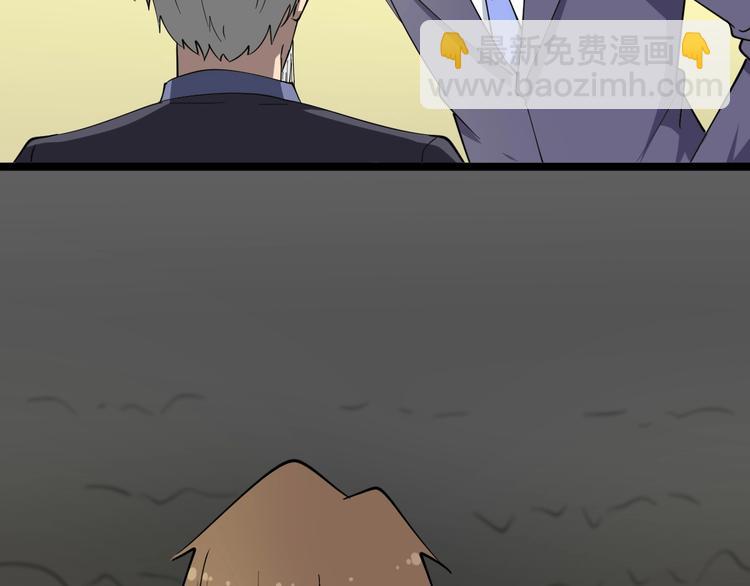 三界淘寶店 - 第40話 楚老，信我！(2/3) - 8