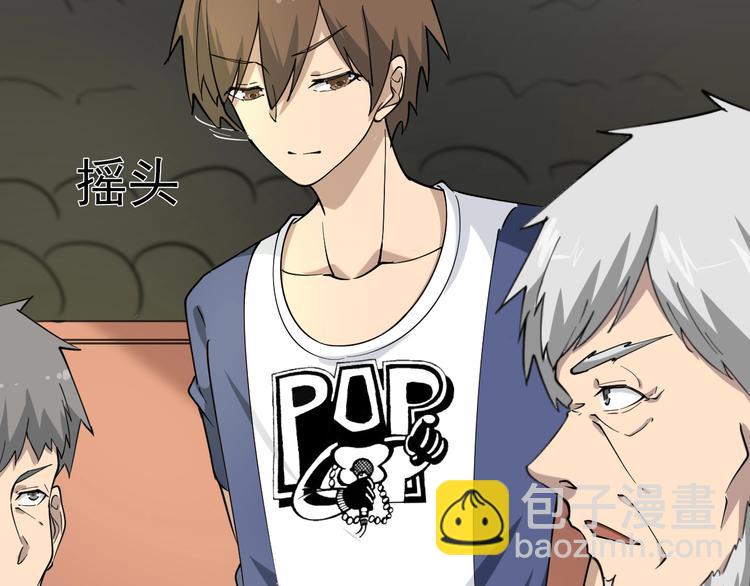 三界淘寶店 - 第40話 楚老，信我！(2/3) - 1