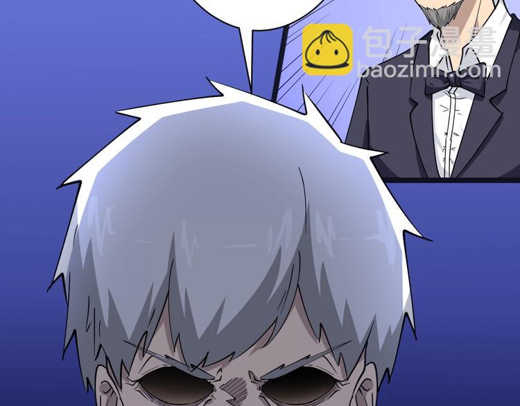 三界淘寶店 - 第40話 楚老，信我！(2/3) - 4