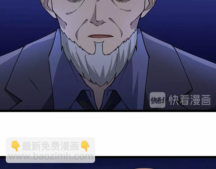 三界淘寶店 - 第40話 楚老，信我！(2/3) - 5