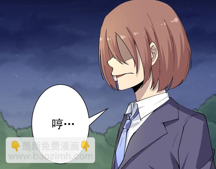 三界淘寶店 - 第40話 楚老，信我！(2/3) - 6