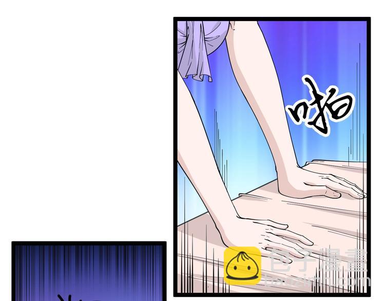 三界淘寶店 - 第40話 楚老，信我！(2/3) - 1