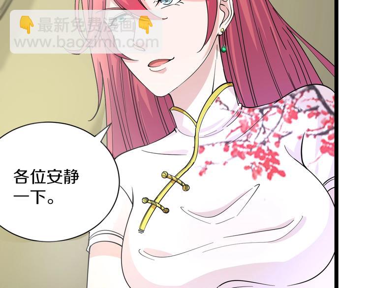 三界淘寶店 - 第40話 楚老，信我！(1/3) - 8