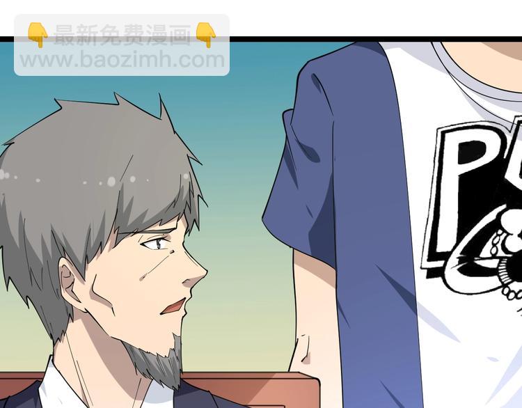 三界淘寶店 - 第40話 楚老，信我！(2/3) - 3