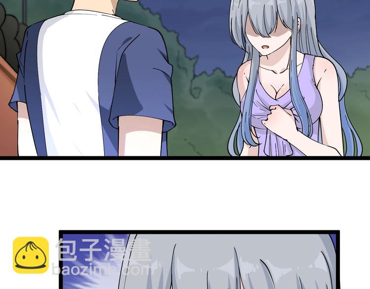 三界淘寶店 - 第40話 楚老，信我！(2/3) - 6