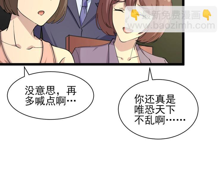 三界淘寶店 - 第40話 楚老，信我！(2/3) - 5