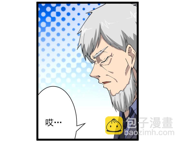 三界淘寶店 - 第40話 楚老，信我！(2/3) - 6