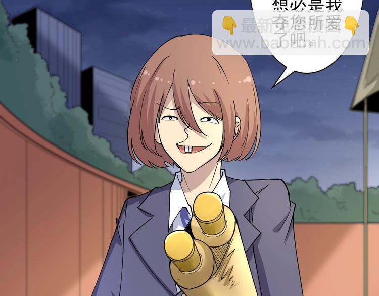 三界淘寶店 - 第40話 楚老，信我！(2/3) - 3