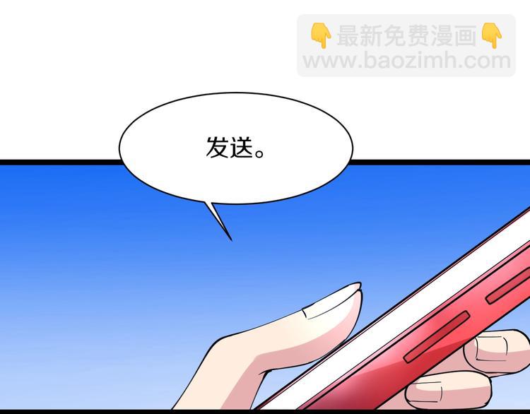 三界淘寶店 - 第42話 這晚街中偶遇心中的她(2/3) - 6