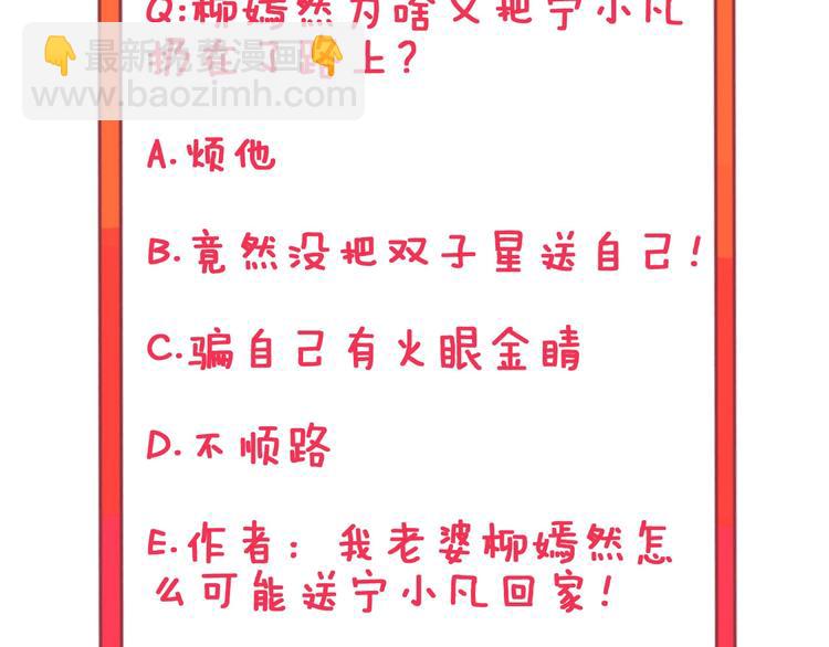 三界淘寶店 - 第42話 這晚街中偶遇心中的她(3/3) - 2