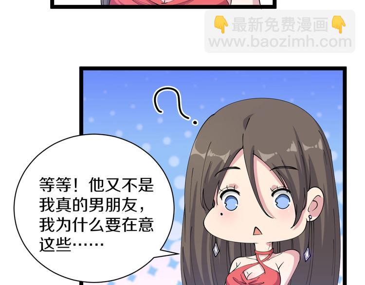 三界淘寶店 - 第42話 這晚街中偶遇心中的她(1/3) - 7