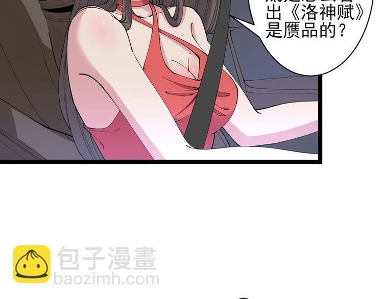 三界淘寶店 - 第42話 這晚街中偶遇心中的她(1/3) - 2