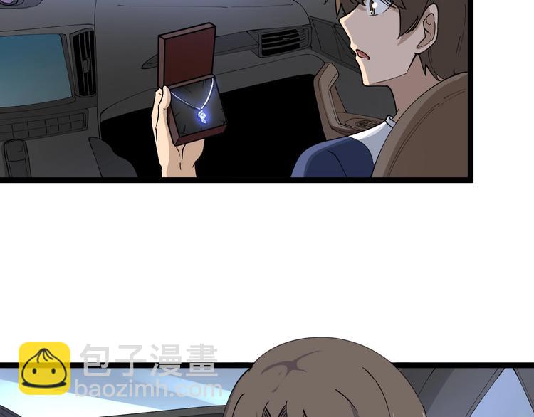 三界淘寶店 - 第42話 這晚街中偶遇心中的她(2/3) - 1