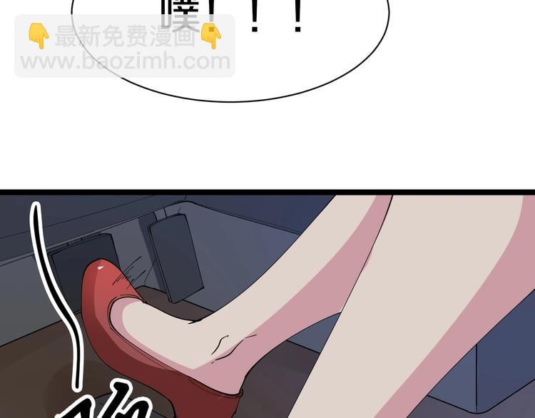 三界淘寶店 - 第42話 這晚街中偶遇心中的她(2/3) - 6